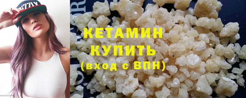 КЕТАМИН ketamine Каменка